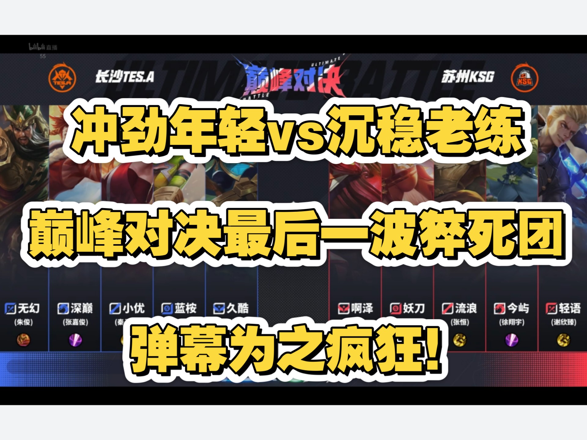 RNG险胜TSM,369操刀奇招英雄翻盘激烈交锋四强赛,成为赛场最大亮点的简单介绍 RNG险胜TSM,369操刀奇招英雄翻盘激烈交锋四强赛,成为赛场最大亮点的简单介绍