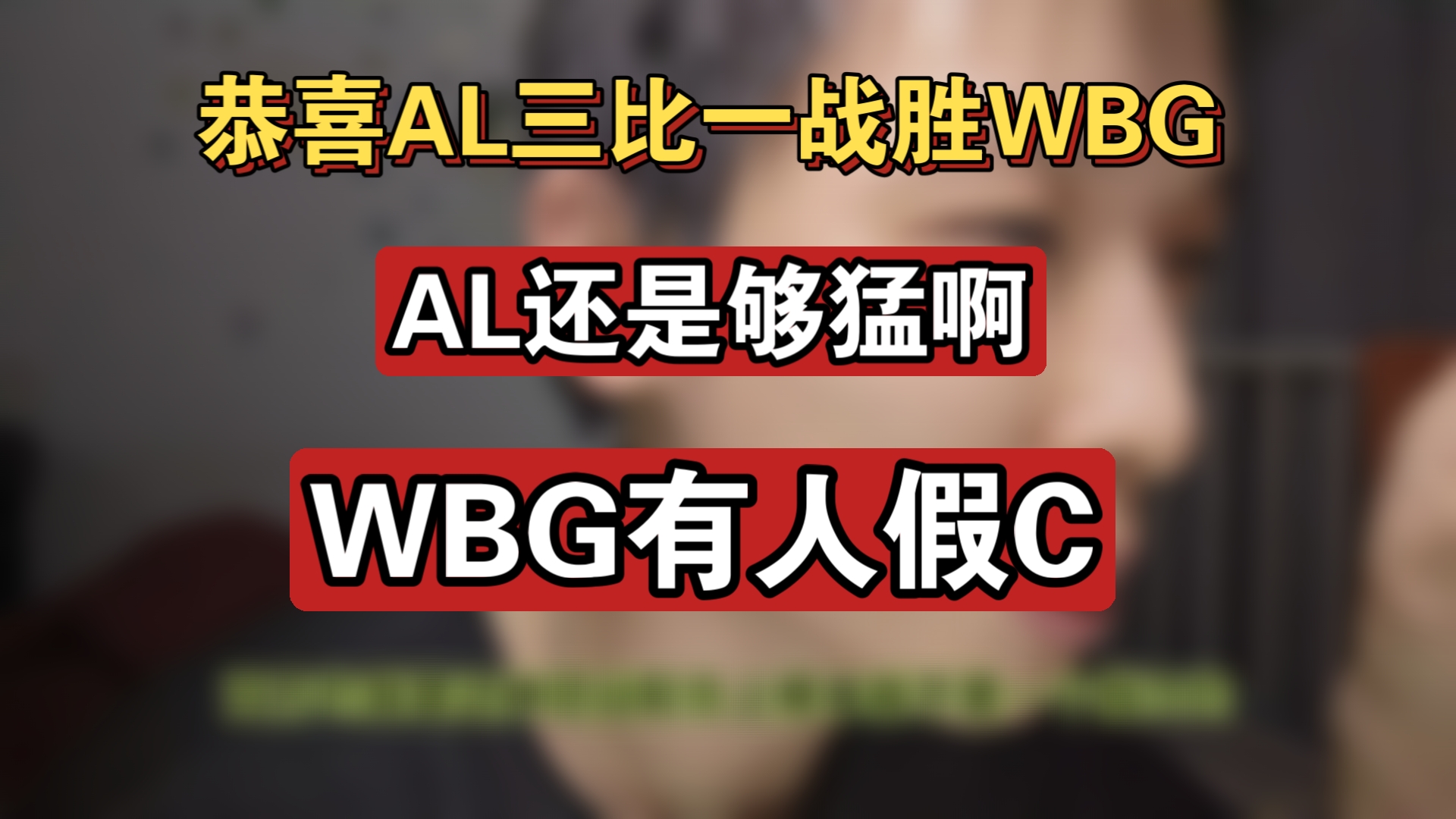 WBG力克DRX,Inspired操刀奇招英雄翻盘宿命之战淘汰赛,成为赛场最大亮点的简单介绍 WBG力克DRX,Inspired操刀奇招英雄翻盘宿命之战淘汰赛,成为赛场最大亮点的简单介绍