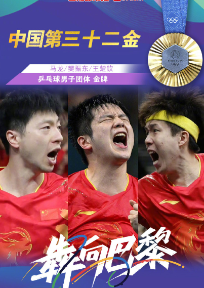 法国队险胜瑞典队，马龙统治全场